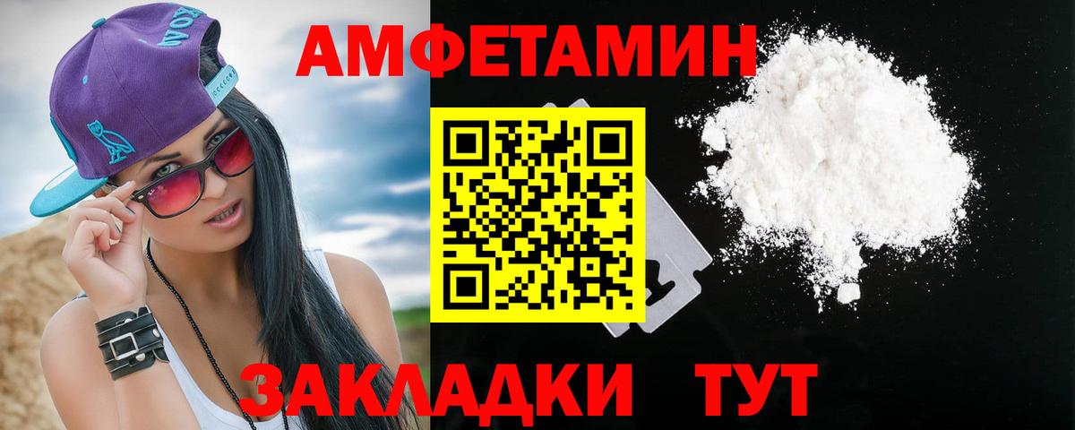АМФЕТАМИН  OMG сайт  Вход с VPN  Пушкино  Amphetamine Premium 