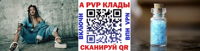 Альфа ПВП кристаллы  как найти наркотики  Пушкино 