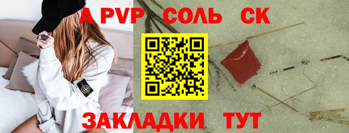 Пушкино  APVP СК КРИС  Alpha PVP  Вход с VPN  Alfa_PVP СК КРИС 