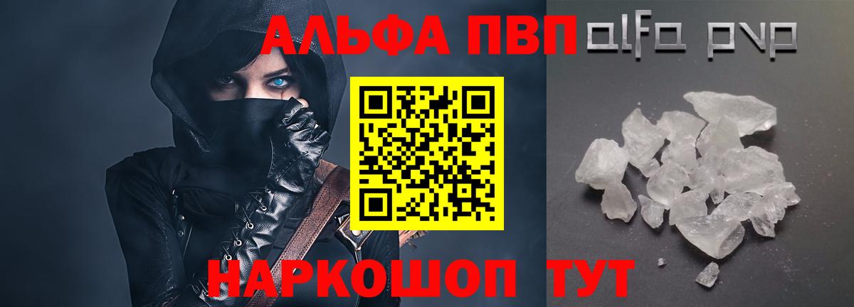 Alpha-PVP мука Пушкино