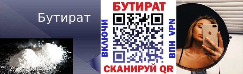 БУТИРАТ жидкий экстази  Пушкино 