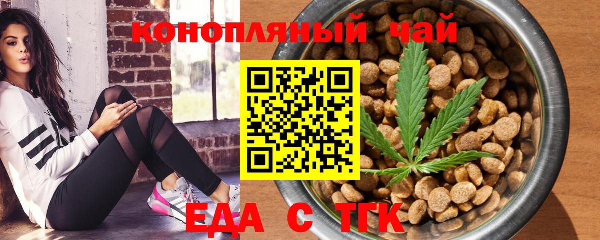 Пушкино  Печенье с ТГК конопля  Вход с VPN 