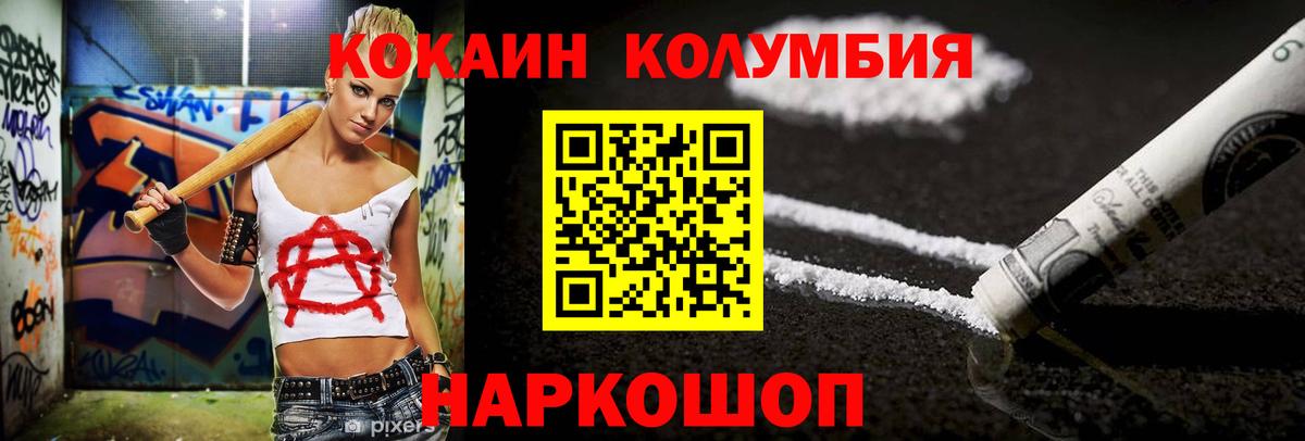 COCAIN  Cocaine Эквадор  Cocaine Эквадор  Вход с VPN  Пушкино 