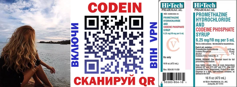 Кодеиновый сироп Lean Purple Drank Пушкино