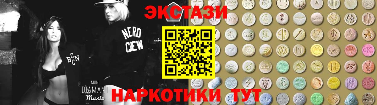 shop формула  Ecstasy mix  Ecstasy  Пушкино  Вход с VPN  Ecstasy TESLA 