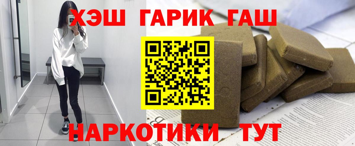 Пушкино  купить закладку  Гашиш Изолятор  Вход с VPN  ГАШИШ Cannabis 