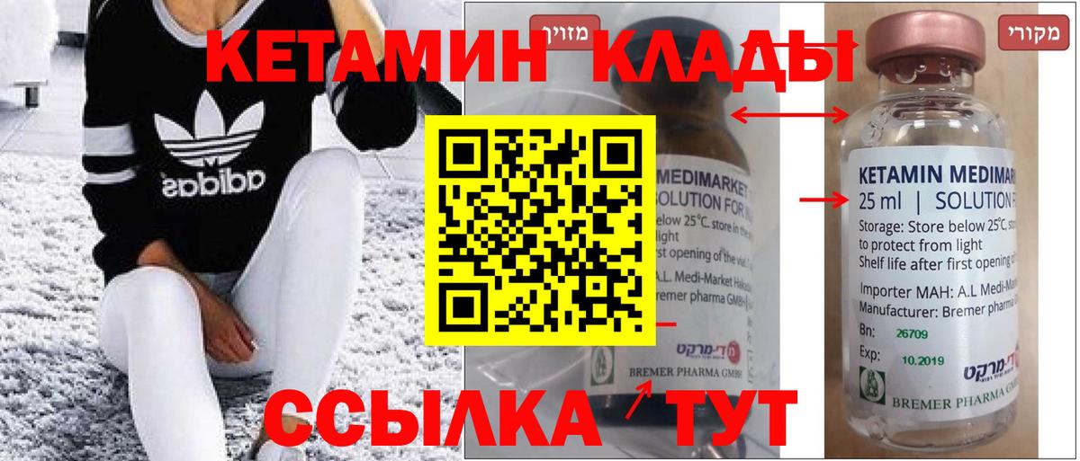 Пушкино  КЕТАМИН ketamine  Вход с VPN 