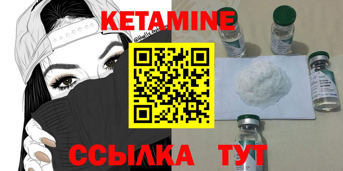 Кетамин ketamine Пушкино