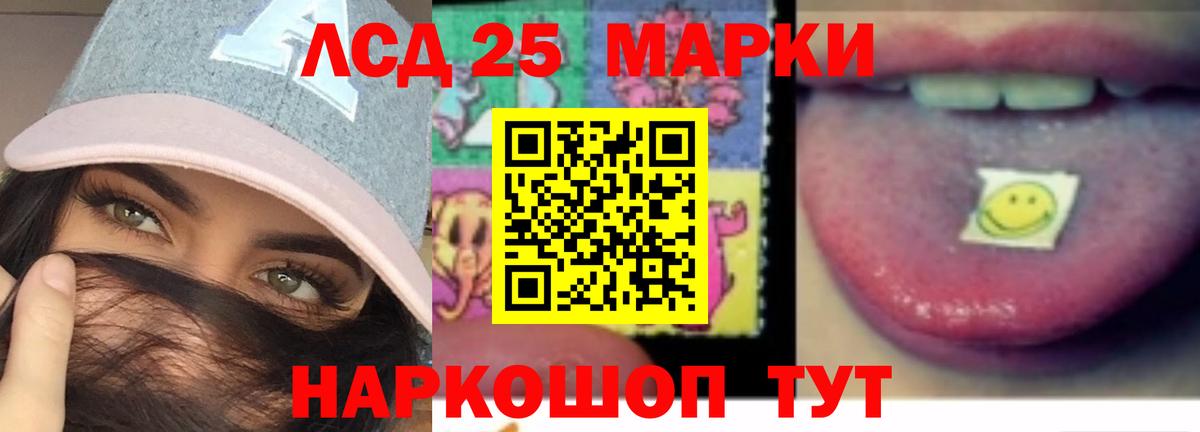 LSD-25 экстази кислота  Вход с VPN  LSD-25 экстази ecstasy  Пушкино 
