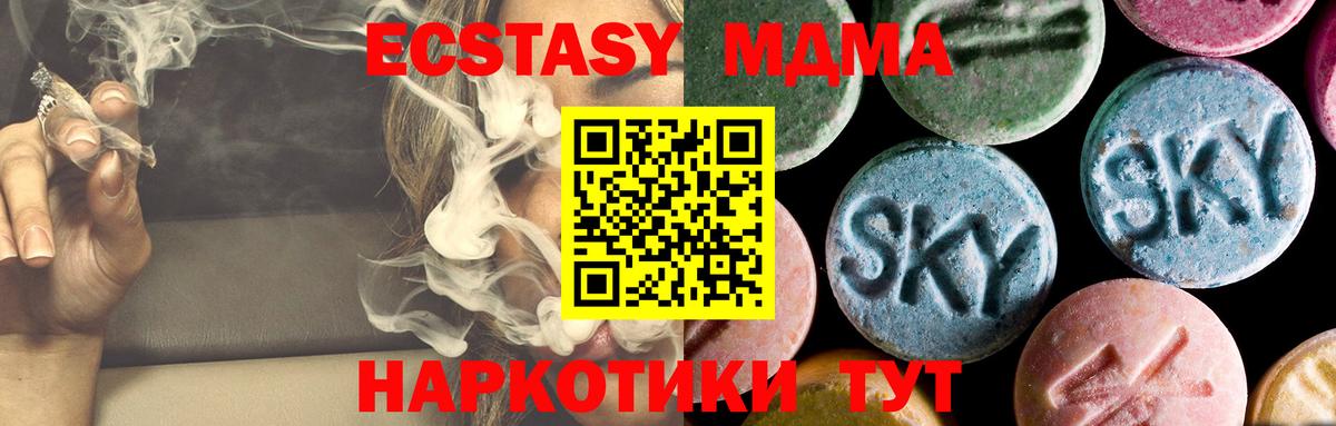 MDMA кристаллы Пушкино