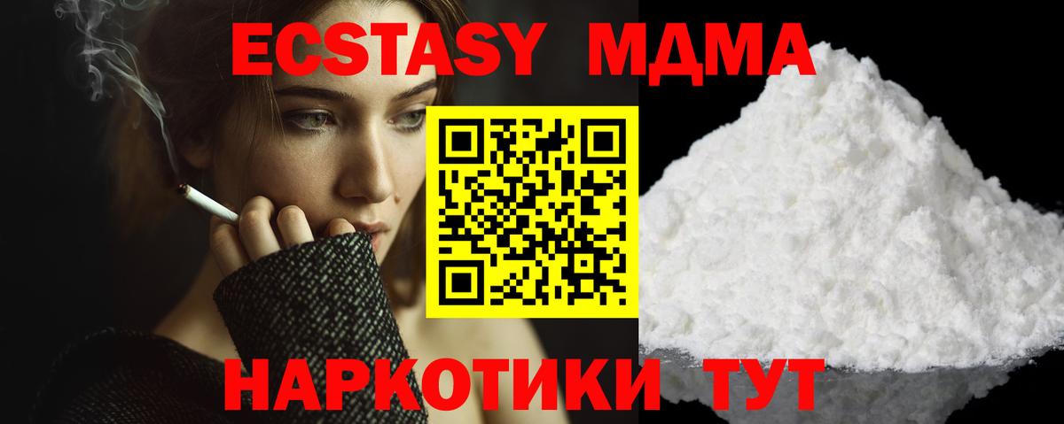 MDMA молли  MDMA  Пушкино  МДМА Molly  Вход с VPN 