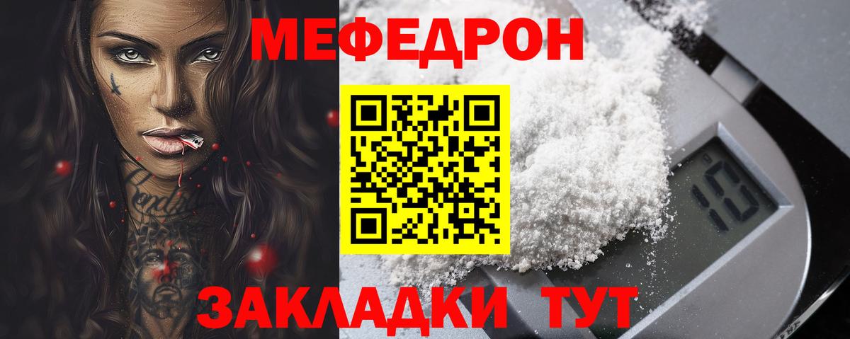 МЯУ-МЯУ 4 MMC  МЕФ кристаллы  Пушкино  Вход с VPN 