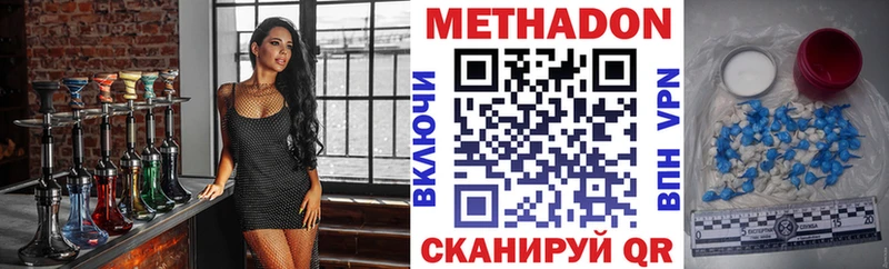 Метадон мёд  даркнет сайт  Пушкино 