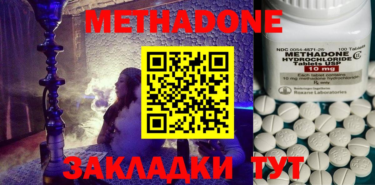 Метадон VHQ  Вход с VPN  Пушкино  МЕТАДОН мёд 