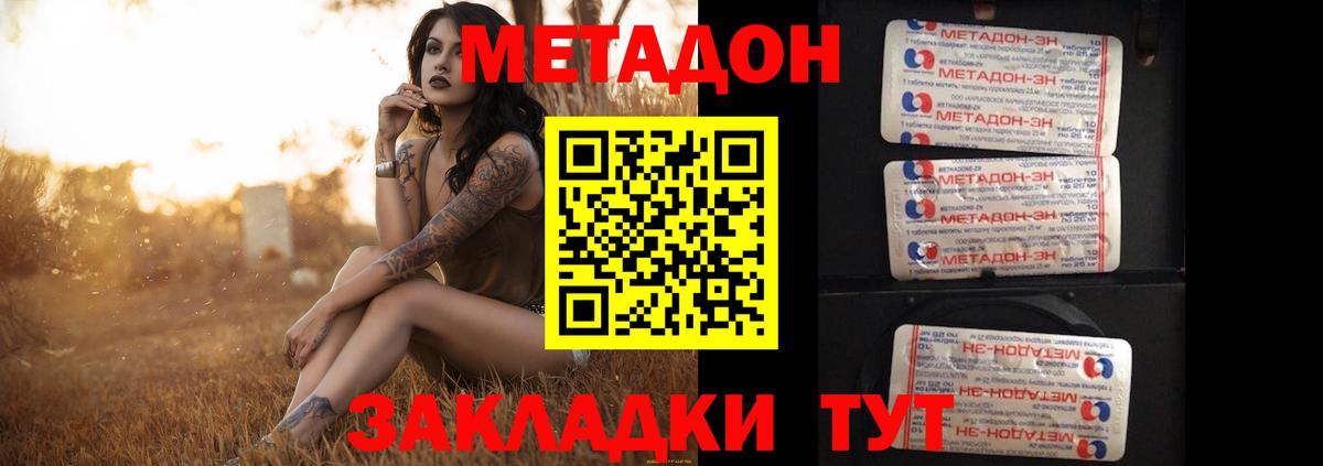 Метадон мёд Пушкино
