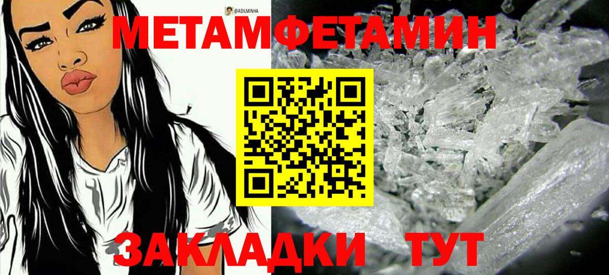 Первитин Декстрометамфетамин 99.9%  Первитин Декстрометамфетамин 99.9%  Пушкино  Вход с VPN 