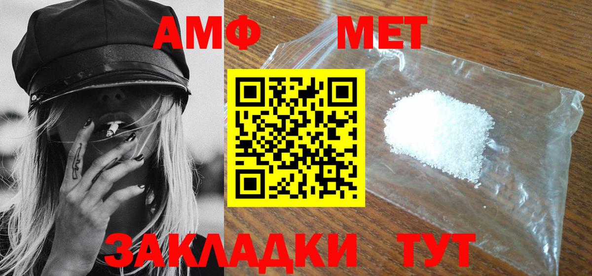 МЕТАМФЕТАМИН мет Пушкино