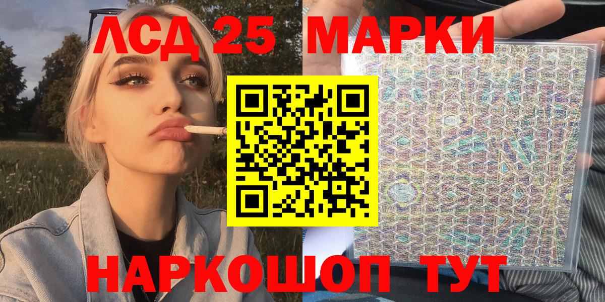 Марки 25I-NBOMe 1,5мг  Вход с VPN  Марки 25I-NBOMe  Марки 25I-NBOMe 1,5мг  Пушкино 