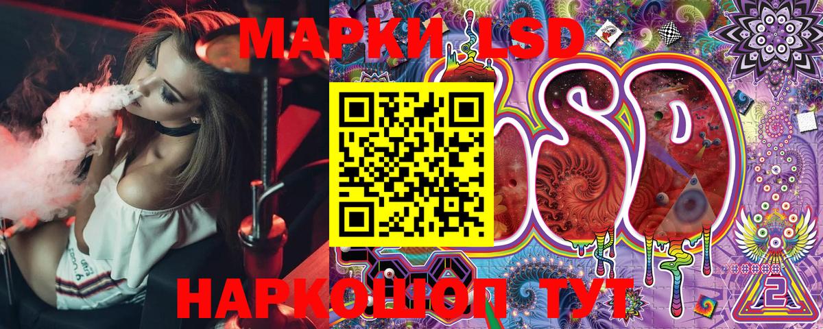 Наркотические марки 1500мкг Пушкино